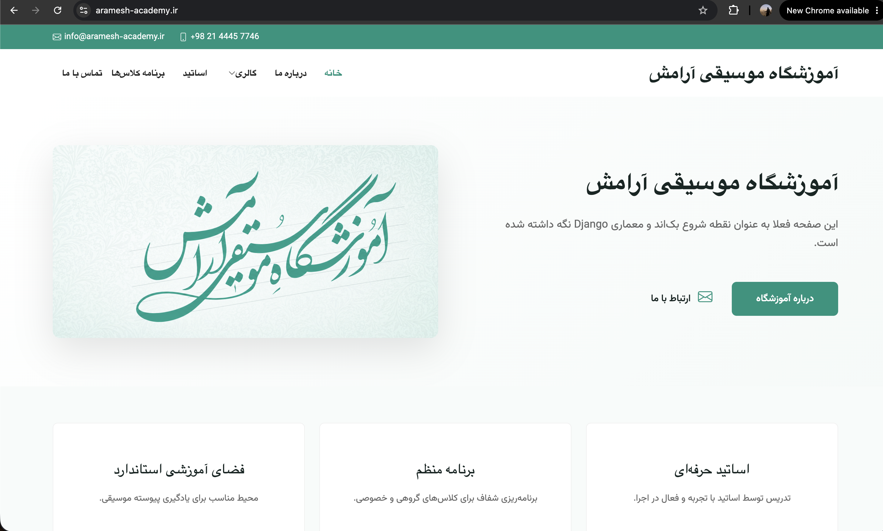 Aramesh Music Academy Website