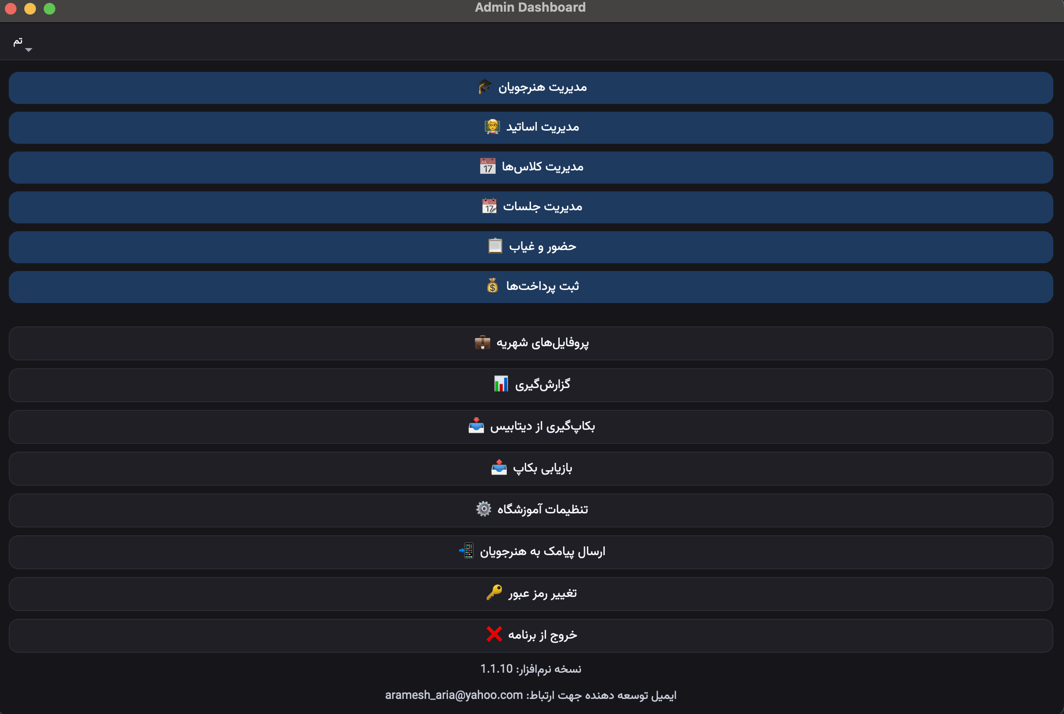 AcaSmart – Desktop Music Academy Management Software